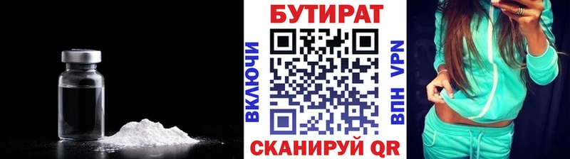 Бутират оксана  Усолье-Сибирское 