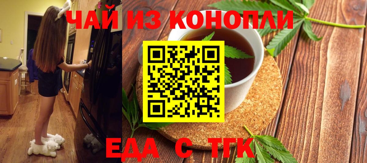 Печенье с ТГК конопля  Вход с VPN  Усолье-Сибирское 