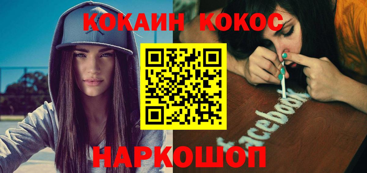 Cocaine Columbia  Вход с VPN  COCAIN Перу  Усолье-Сибирское 