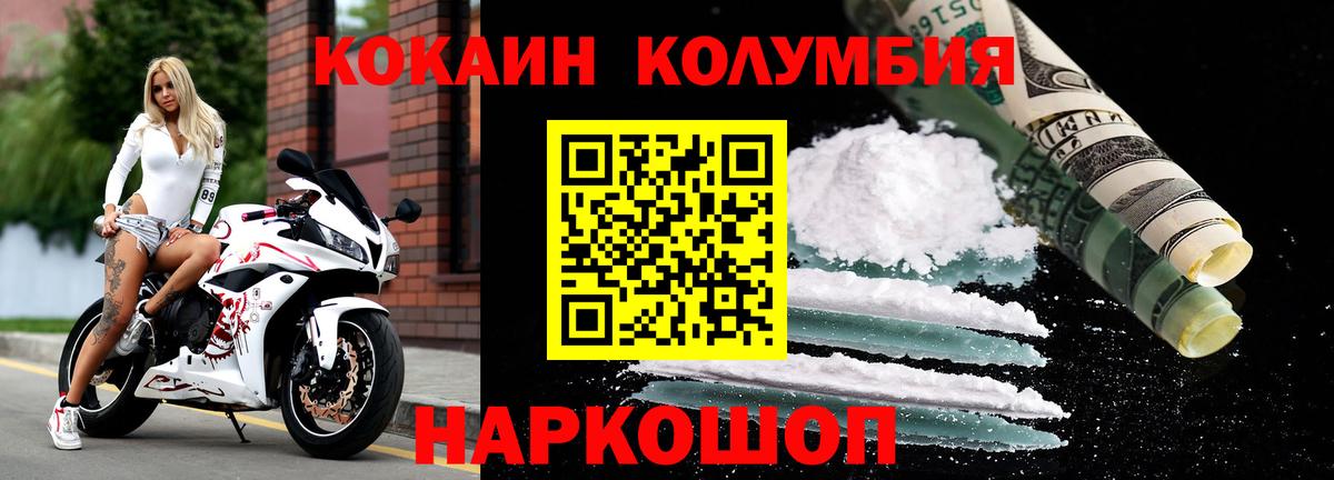 Cocaine Перу Усолье-Сибирское