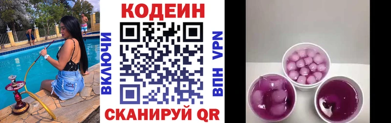 дарк нет Telegram Усолье-Сибирское Кодеиновый сироп Lean напиток Lean (лин) где найти