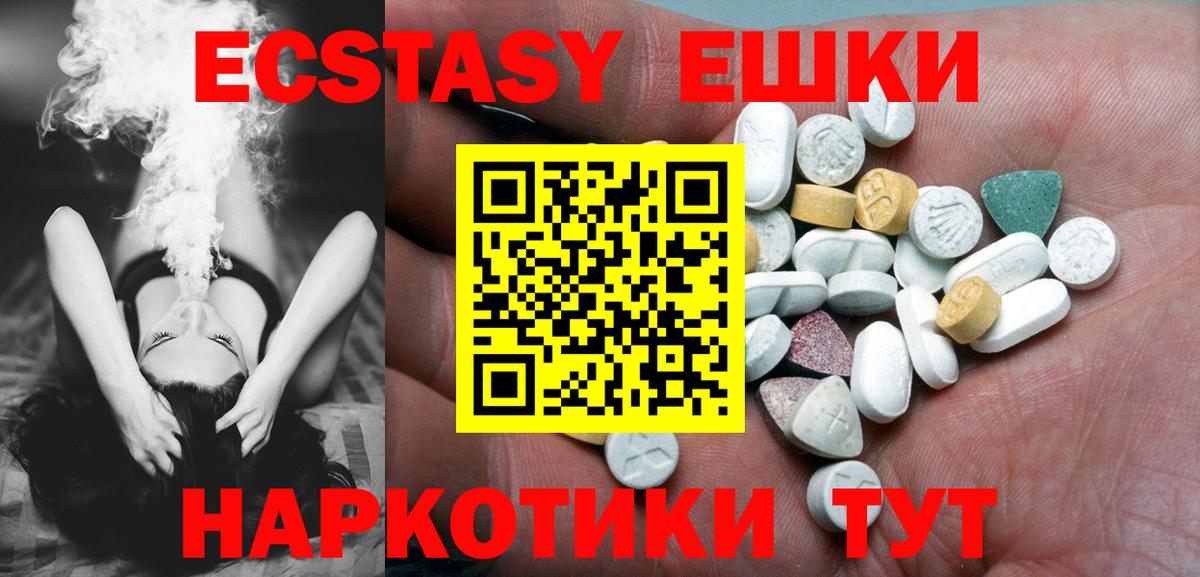 ЭКСТАЗИ таблы Усолье-Сибирское