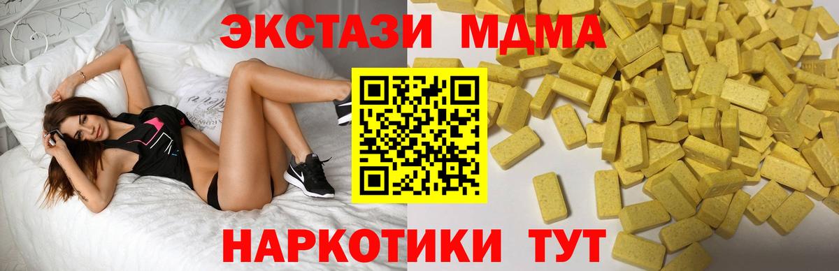 Ecstasy 300 mg  Экстази  Усолье-Сибирское  Вход с VPN 