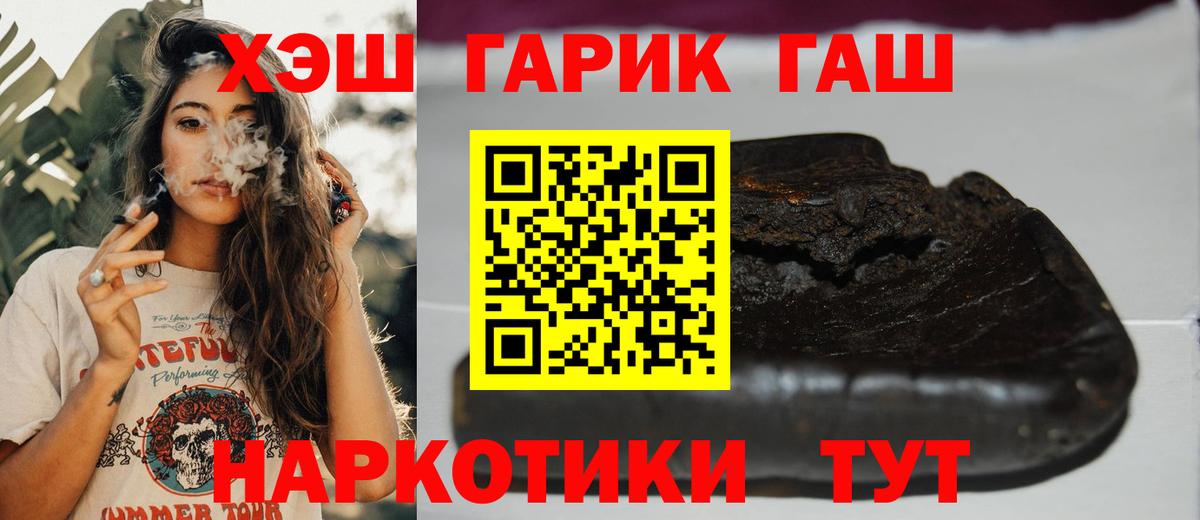ГАШ убойный  Вход с VPN  Усолье-Сибирское 