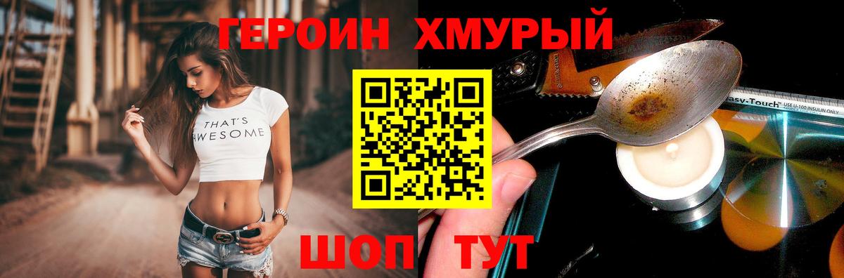 Усолье-Сибирское  Героин  Вход с VPN  ГЕРОИН Heroin 