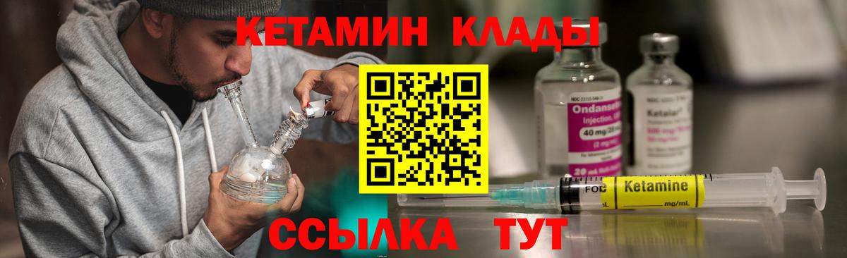 КЕТАМИН ketamine  Вход с VPN  omg tor  Усолье-Сибирское 