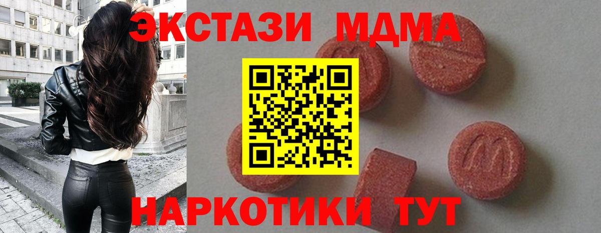Усолье-Сибирское  МДМА crystal  Вход с VPN 