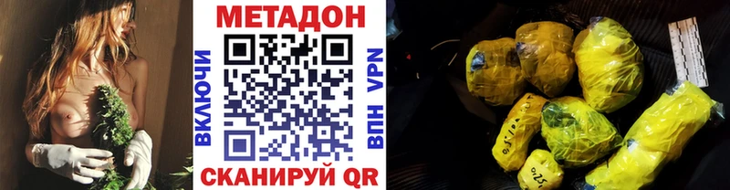 МЕГА вход  Усолье-Сибирское  МЕТАДОН methadone 
