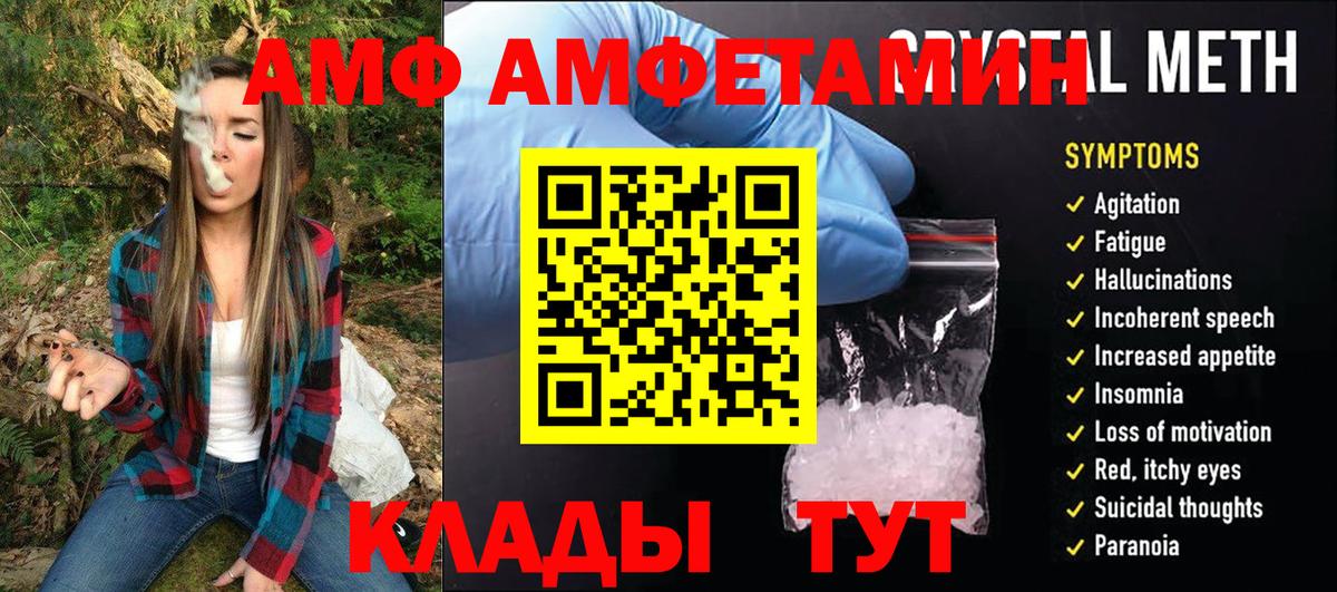 МЕТАМФЕТАМИН винт Усолье-Сибирское