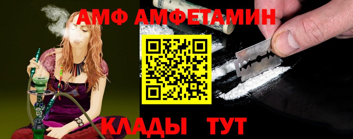 МЕТАМФЕТАМИН кристалл  Вход с VPN  Первитин  МЕТАМФЕТАМИН кристалл  Усолье-Сибирское 